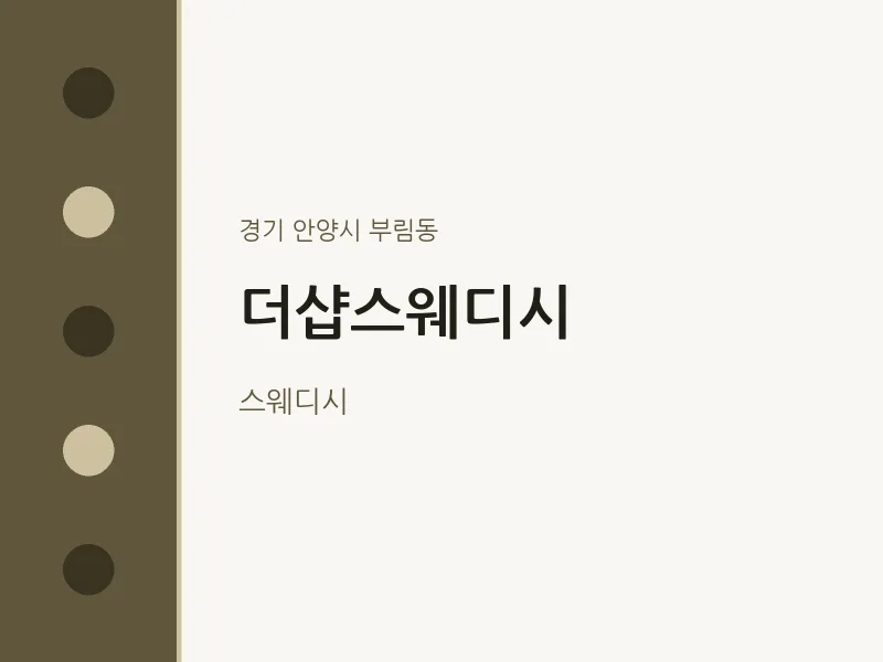 부림동 출장마사지 홈타이 더샵스웨디시 | 마픽
