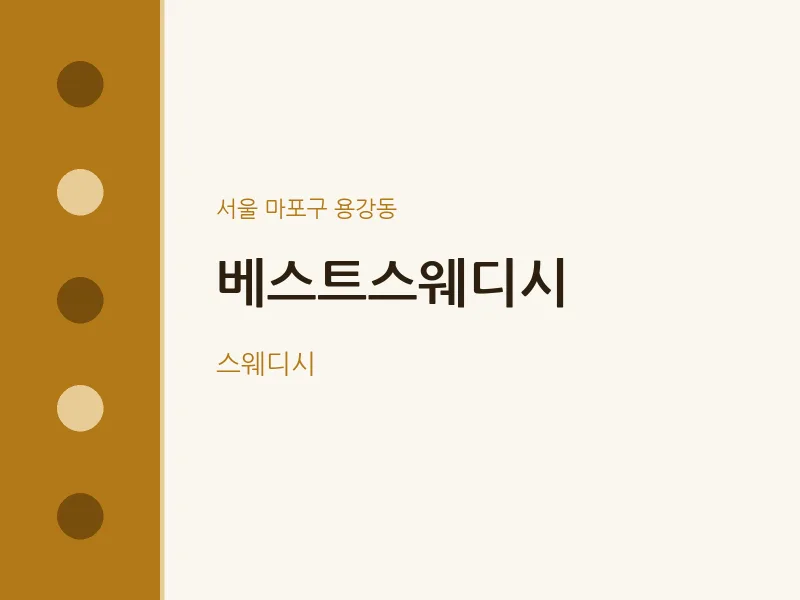 용강동 출장마사지 홈타이 베스트스웨디시 | 마픽