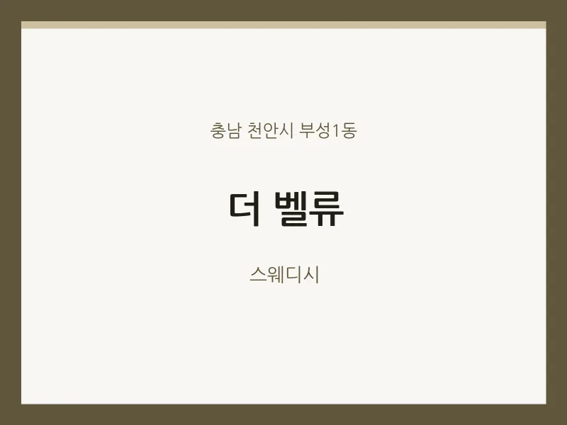 부성1동 출장마사지 홈타이 더 벨류 | 마픽