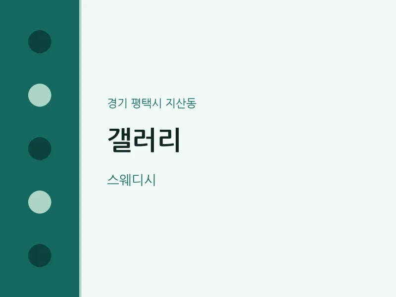 지산동 출장마사지 홈타이 갤러리 | 마픽