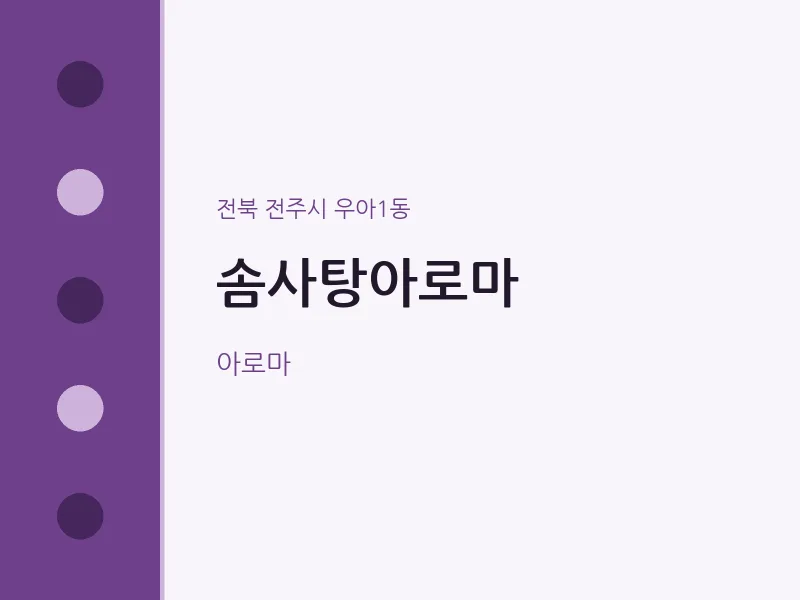 우아1동 출장마사지 홈타이 솜사탕아로마 | 마픽