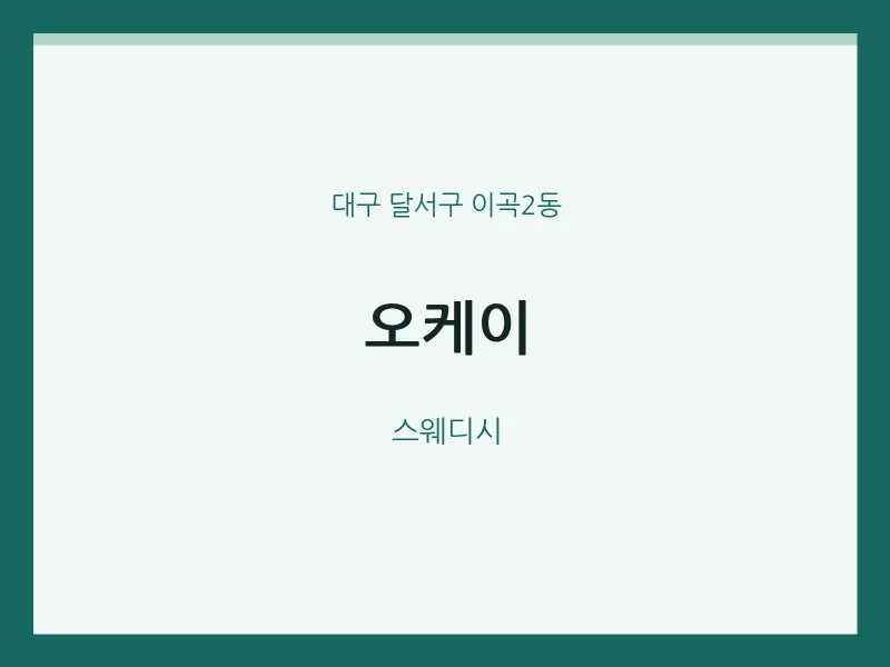 이곡2동 출장마사지 홈타이 오케이 | 마픽