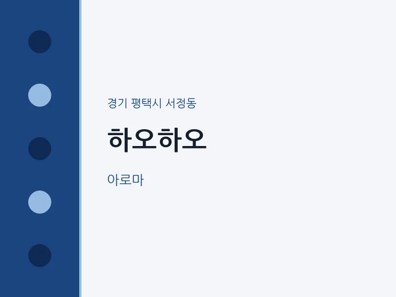 서정동 출장마사지 홈타이 하오하오 | 마픽
