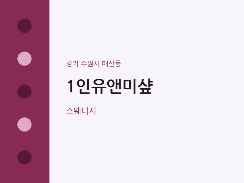 매산동 출장마사지 홈타이 1인유앤미샾 | 마픽