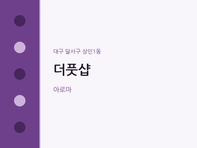 상인1동 출장마사지 홈타이 더풋샵 | 마픽