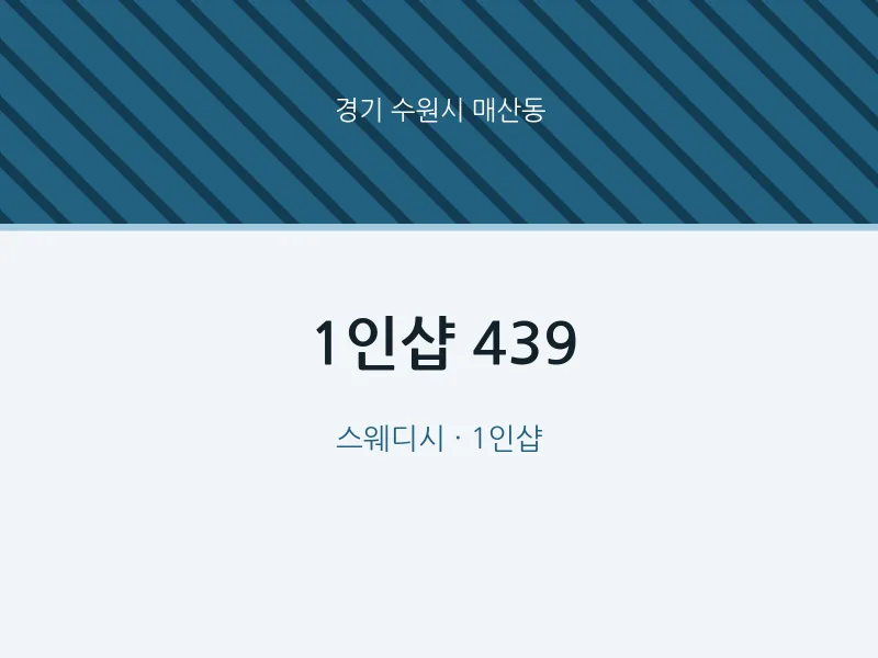 매산동 출장마사지 홈타이 1인샵 439 | 마픽
