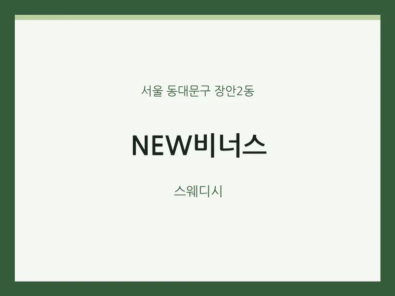 장안2동 출장마사지 홈타이 NEW비너스 | 마픽