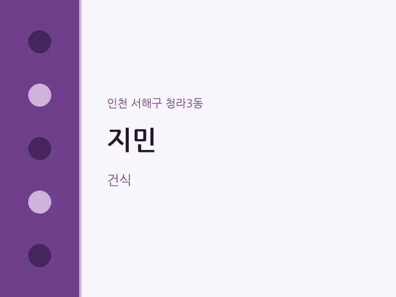 청라3동 출장마사지 홈타이 지민 | 마픽