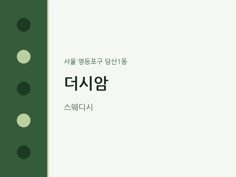 당산1동 출장마사지 홈타이 더시암 | 마픽