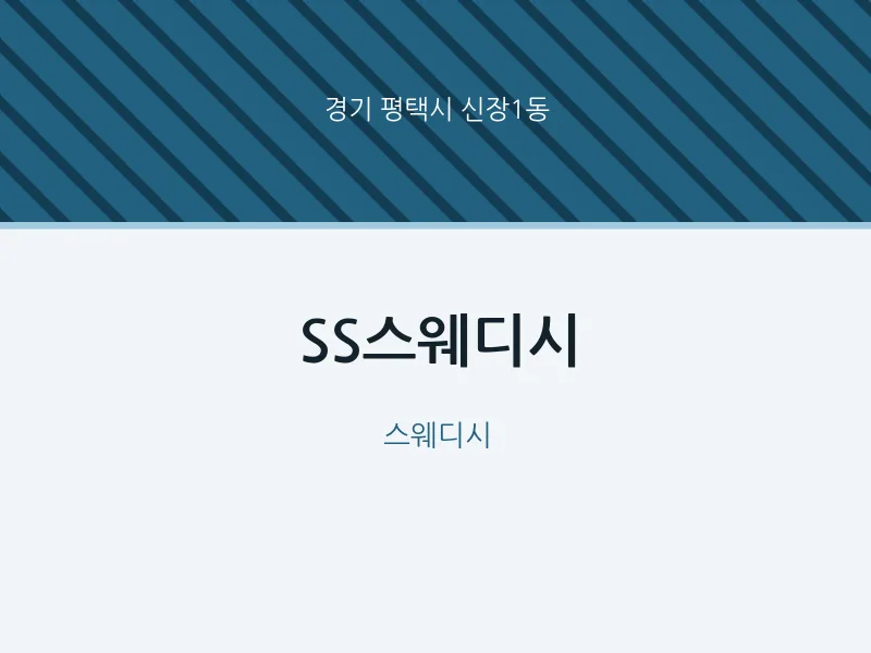 신장1동 출장마사지 홈타이 SS스웨디시 | 마픽