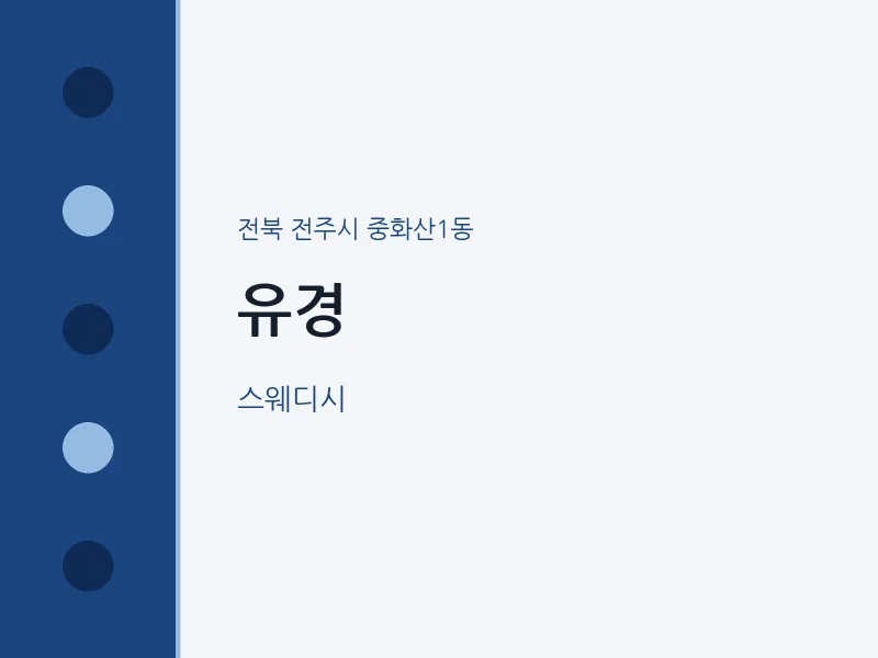 중화산1동 출장마사지 홈타이 유경 | 마픽