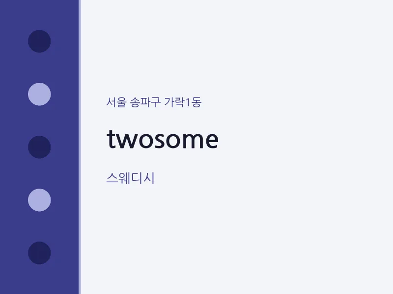 가락1동 출장마사지 홈타이 twosome | 마픽