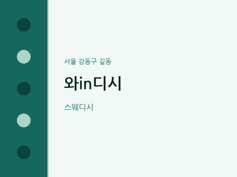 길동 출장마사지 홈타이 와in디시 | 마픽