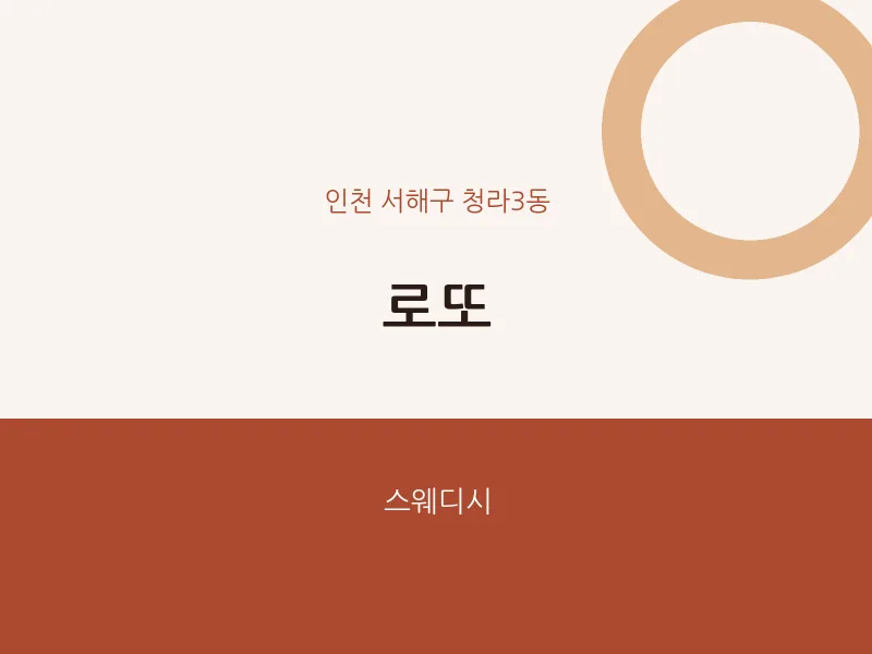 청라3동 출장마사지 홈타이 로또 | 마픽