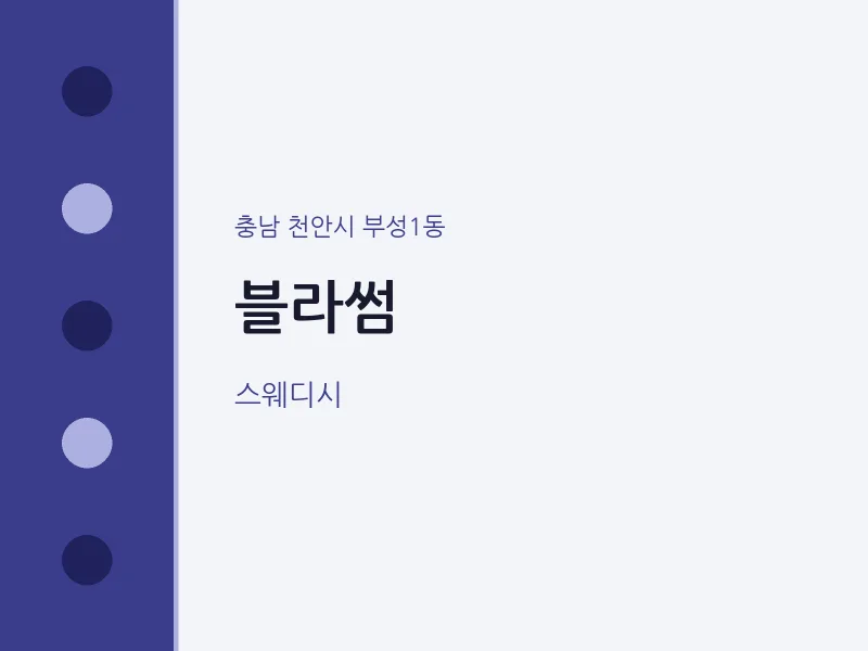 부성1동 출장마사지 홈타이 블라썸 | 마픽