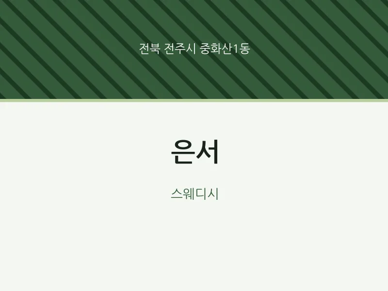 중화산1동 출장마사지 홈타이 은서 | 마픽
