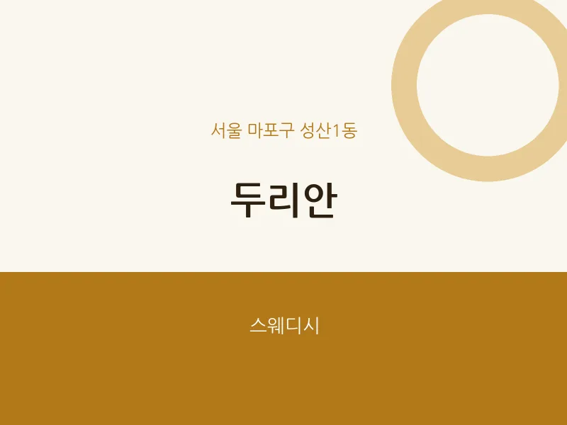 성산1동 출장마사지 홈타이 두리안 | 마픽