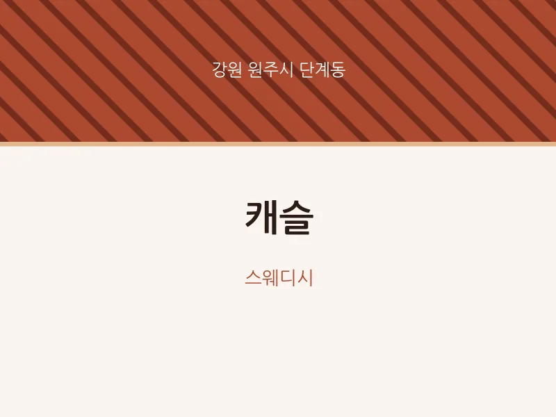 단계동 출장마사지 홈타이 캐슬 | 마픽