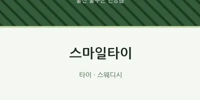 언양읍 출장마사지 홈타이 스마일타이 | 마픽