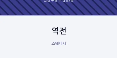 십정2동 출장마사지 홈타이 역전 | 마픽