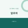 알로하