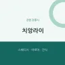 치앙라이