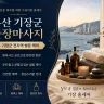 부산 기장군 출장마사지