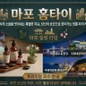 마포 홈타이 마사지