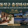 동작구 출장마사지