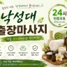 낙성대 출장마사지