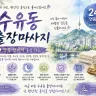 수유동 출장마사지