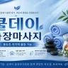 동두천 출장마사지 쿨데이