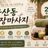 가산동 출장마사지