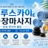 안성 출장마사지 블루스카이