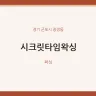 시크릿타임왁싱