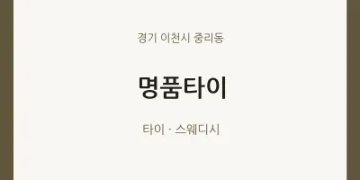중리동 출장마사지 홈타이 명품타이 | 마픽