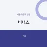 비너스