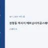 장항동 마사지 베트남사이공스웨디시