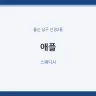 애플