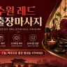 수원 레드 출장마사지