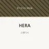 HERA