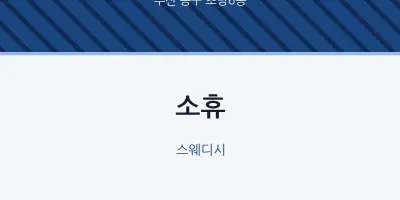 초량6동 출장마사지 홈타이 소휴 | 마픽