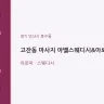 고잔동 마사지 아벨스웨디시&아로마