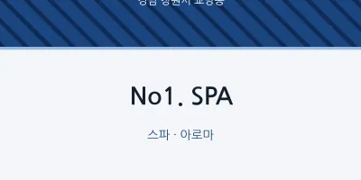 교방동 출장마사지 홈타이 No1. SPA | 마픽