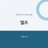 엘프