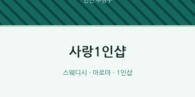 부평구 출장마사지 홈타이 사랑1인샵 | 마픽