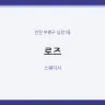 로즈