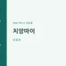 치앙마이