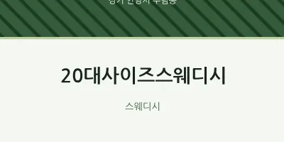 부림동 출장마사지 홈타이 20대사이즈스웨디시 | 마픽
