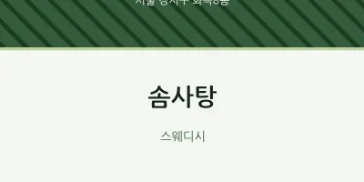 화곡8동 출장마사지 홈타이 솜사탕 | 마픽